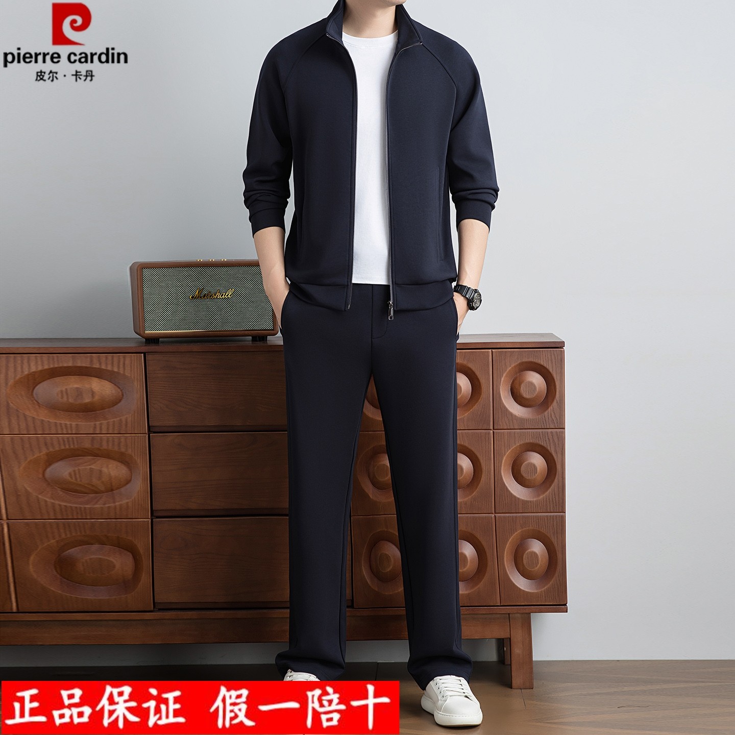 皮尔卡丹正品运动套装男秋季新款莫代尔棉立领拉链外套休闲两件套