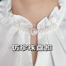 黄黑白紫粉色旗袍上衣衬衫 彩色仿珍珠盘扣新中式 配件汉服衣领扣子