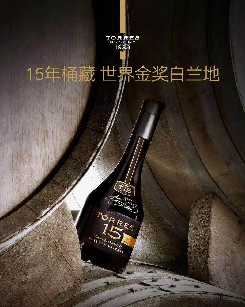 torres桃乐丝15白兰地700ml*1瓶