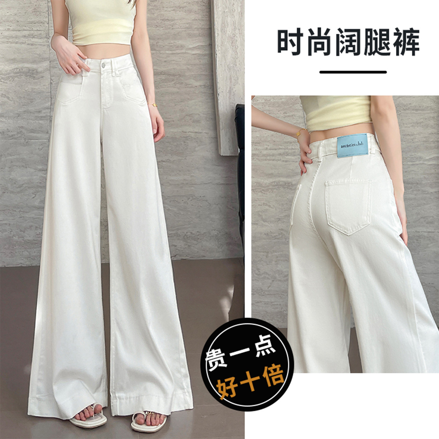 白色天丝阔腿牛仔裤女夏季薄款垂感喇叭裤子慵懒宽松遮肉拖地长裤