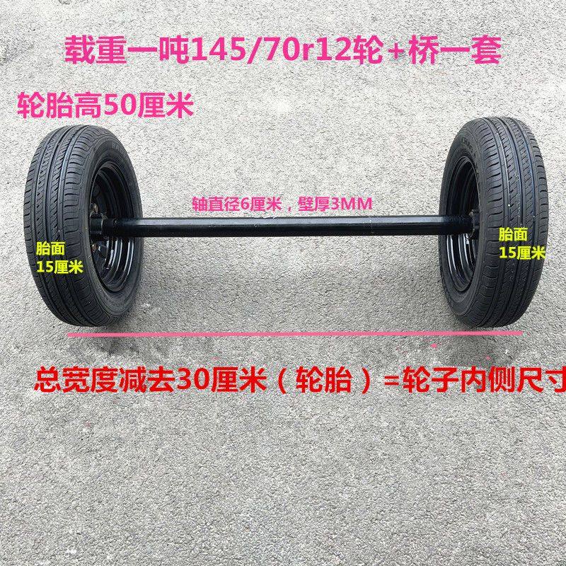 拖车轴总成农用挂车汽车牵引拖车轴小型拖车桥总成马车轴 平板车