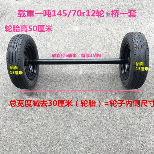 拖车轴总成农用挂车汽车牵引拖车轴小型拖车桥总成马车轴 平板车