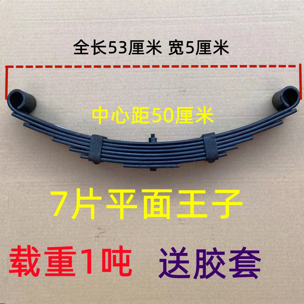 电动三轮车钢板减震弓子