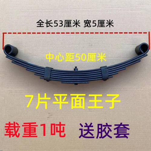 电动三轮车钢板减震弓子