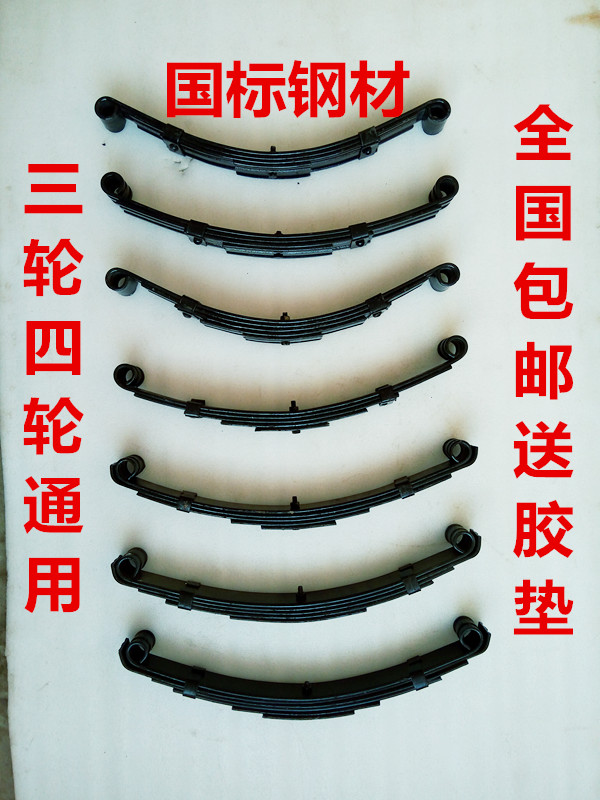 电动四轮车篷车减震弓子板