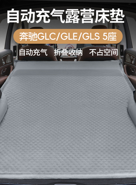 适用于奔驰GLK300 GLC260 GLAGLB专用车载免充气床后备箱旅行睡垫