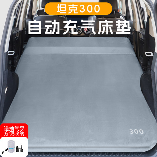 适用于 于坦克300/400汽车载充气床垫后排后备箱睡垫折叠露营旅行