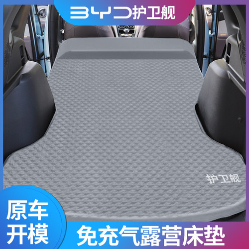 护卫舰dmi原车开模车载床垫