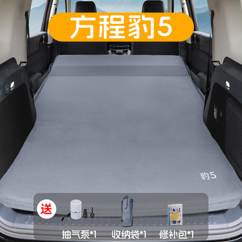 方程豹5豹8专用自动充气车载床垫