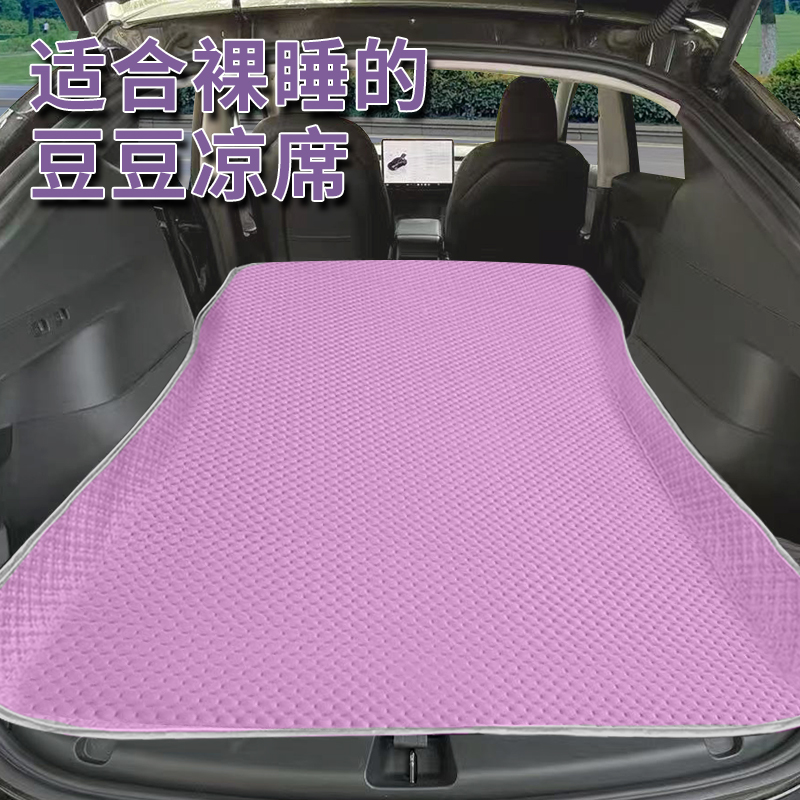 汽车载床垫冰丝豆豆凉席suv专用露营后备箱长途自驾凉感透气机洗