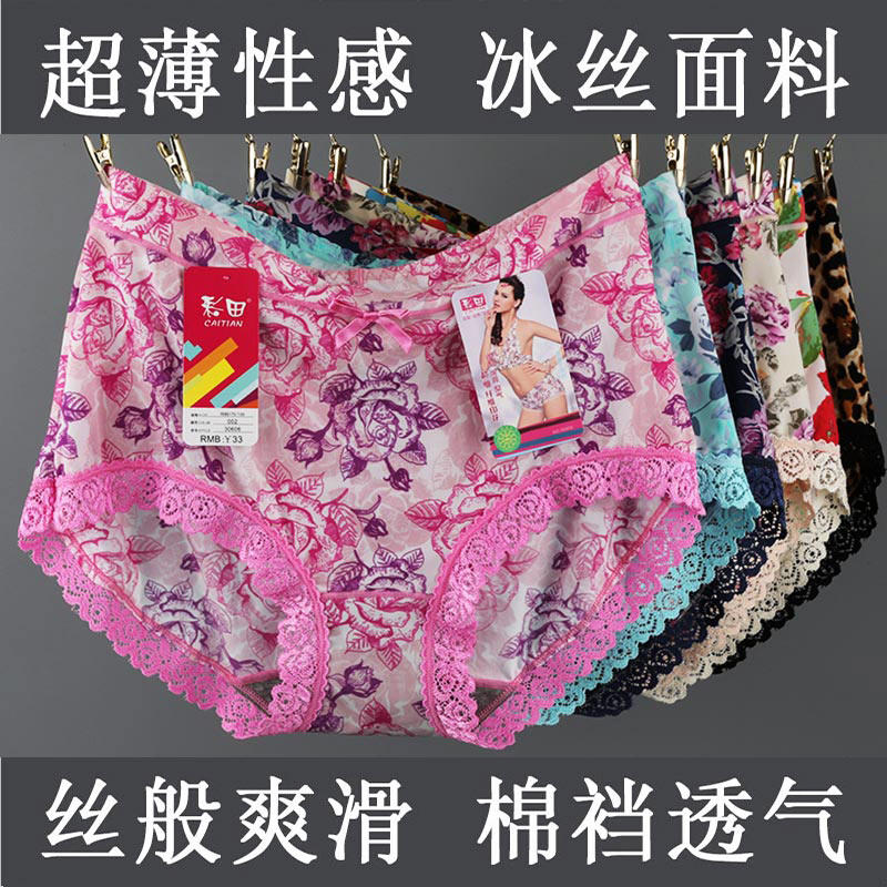 Slip jeunesse en soie Ice - Ref 641210 Image 3