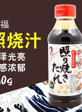 日式料理照烧调味汁寿喜烧汁