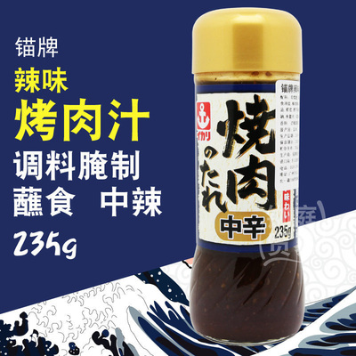 烤肉酱烧烤蘸料调味料腌肉