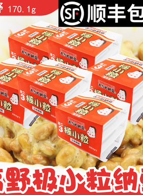 顺丰包邮日本原装进口纳豆高野极小粒纳豆170.1g即食拉丝纳豆速食