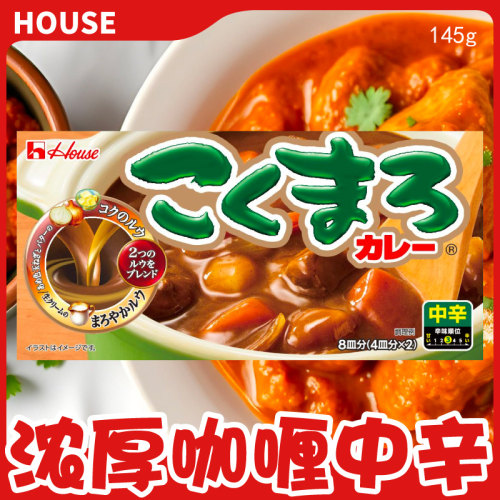 日本进口好食中辣浓厚咖喱块