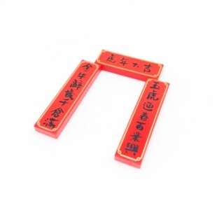乐高LEGO 红色 63864 2431 1x3 1x4 虎年新春对联印刷光面 80108