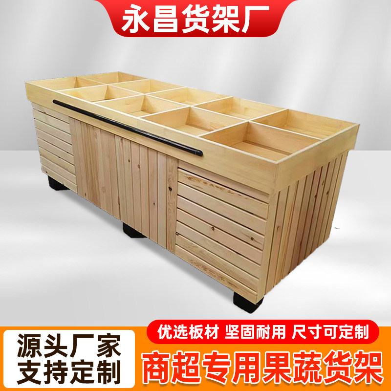 木质超市货架水果架子便利店蔬菜展示架果蔬展示架商用中岛展示柜,商业/办公家具,水果架,淘宝优惠券,粉丝福利购,淘宝优惠卷