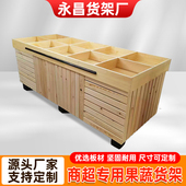 木质超市货架水果架子便利店蔬菜展示架果蔬展示架商用中岛展示柜