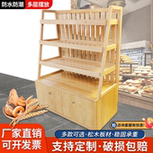 实木面包架子超市商场便利店蛋糕糕点货架中岛柜木质层板展示柜