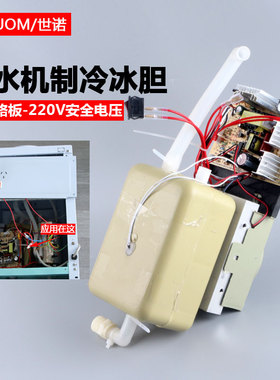 家用小空调扇电子冰胆循环降温饮水机制冷胆套装制冷器带制冷片