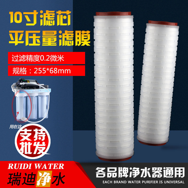 10寸平口量滤膜0.22微米精度酒过滤器专用滤酒器酒处理滤芯滤膜