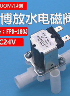 科博放水阀FPD-180J-DC24V电磁阀