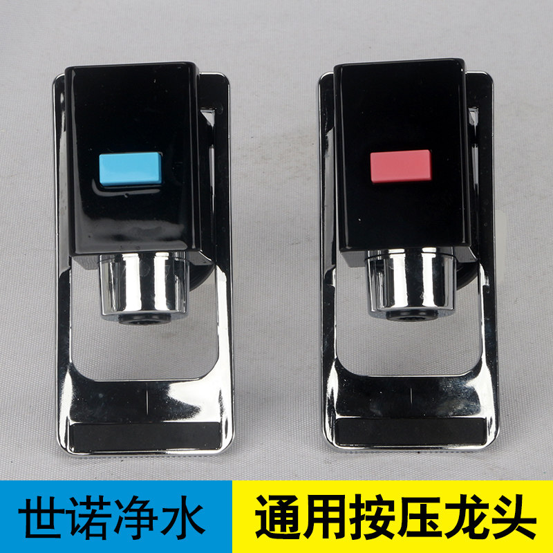 通用饮水机配件水龙头冷热水嘴管线机出水开关一体机黑色豪华阀门