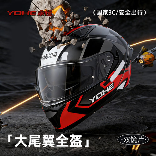永恒Y80双镜片大尾翼全盔3C头盔
