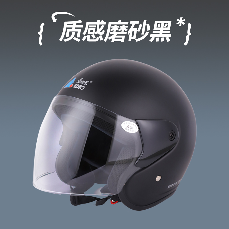 爱得乐05A电动电瓶车头盔