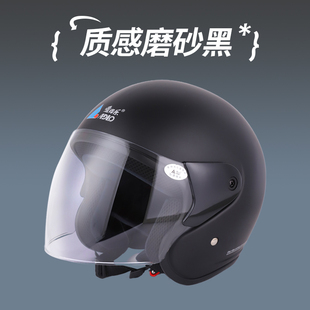 爱得乐05A电动电瓶车头盔半覆式男女士秋冬半盔季通用保暖安全帽