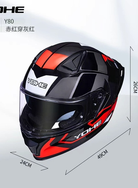永恒头盔Y80双镜片全盔保暖 摩托车男女冬季全盔四季3C新国标认证