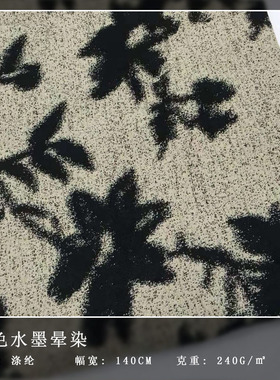 复古黑色水墨晕染提花布料 旗袍连衣裙礼服春夏服装箱包色织面料