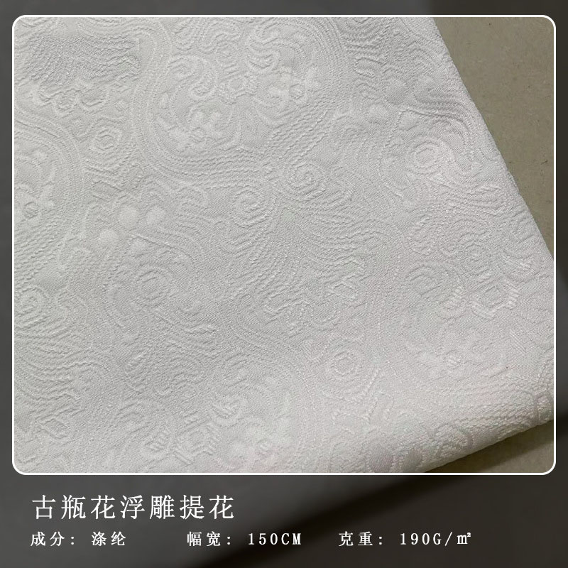 古瓶花浮雕梭织提花布春秋连衣裙旗袍礼服民族风面料无弹白色黑色