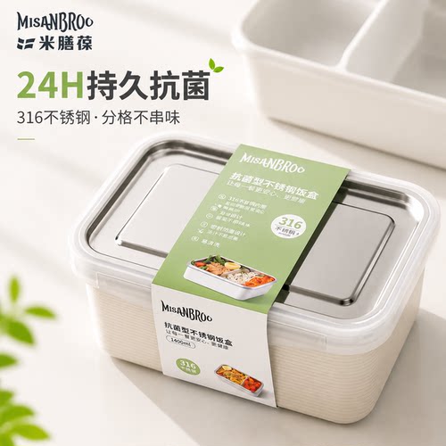 芬兰MISANBROO316不锈钢抗菌饭盒上班族分隔保温便当盒学生餐盒