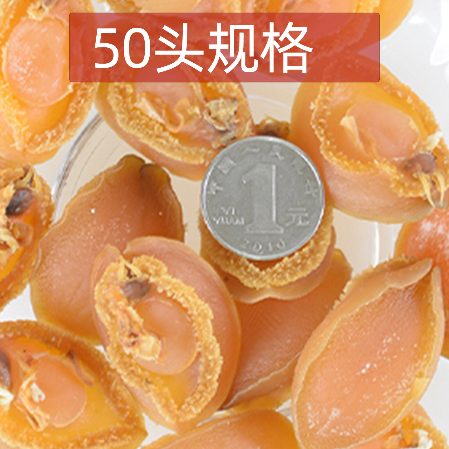 200/100/50头鲍鱼干货礼品馈赠年货诚意品味煲汤烹饪美味营养爆款