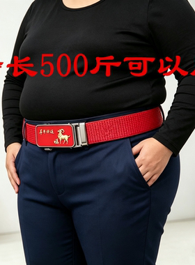 2027年本命年马红腰带男士自动扣加长羊年红色皮带大红结婚裤腰带