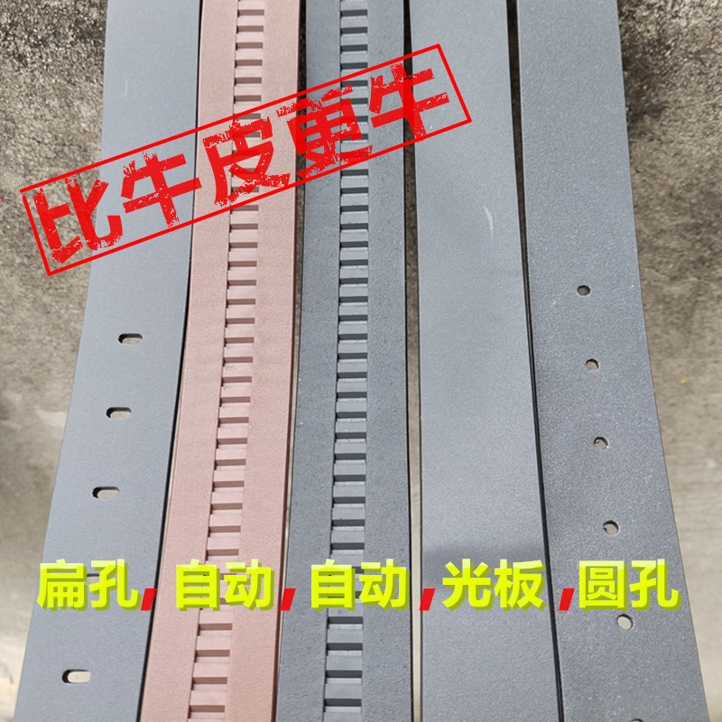 太空二号比牛皮更牛的皮带