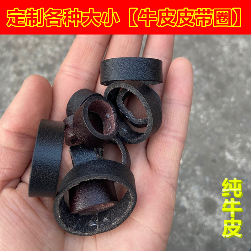 头层牛皮活动皮带圈环真皮带配件腰带环圈配件皮扣子配件3.2-3.6