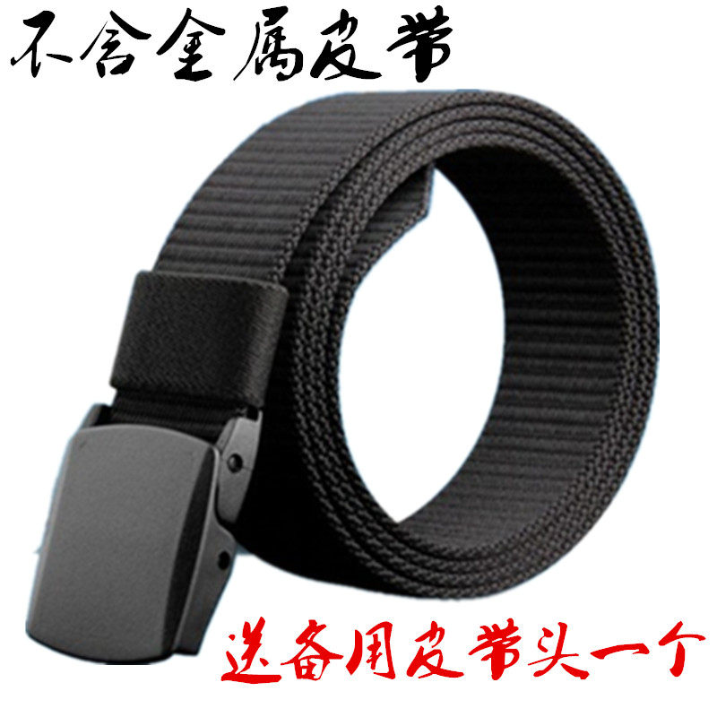 送备用扣头塑钢扣无铁皮带 坦克纹无磁皮带 吸汗快速安检腰带裤带