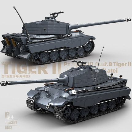 二战德系陆军灰涂装虎II重型坦克拼装模型积木世界黑虎式玩具汽车