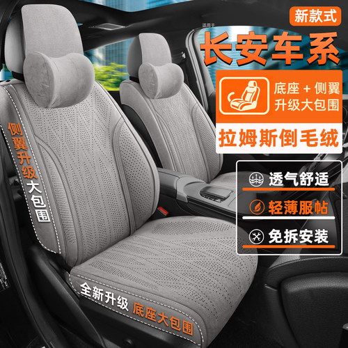 汽车坐垫四季通用全包