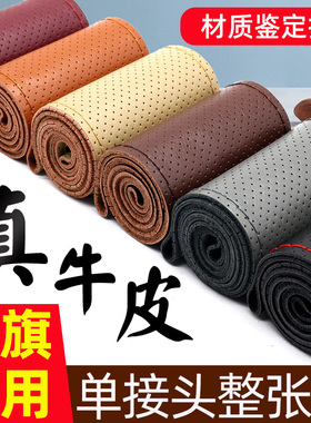 汽车方向盘套真皮手缝把套防滑耐磨红旗HS5H5E-QM5H9HS7 H7 E-HS9