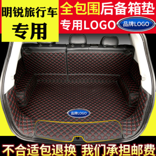 汽车后备箱垫全包围适用于2018款 后背尾箱垫子 明锐旅行车专用改装