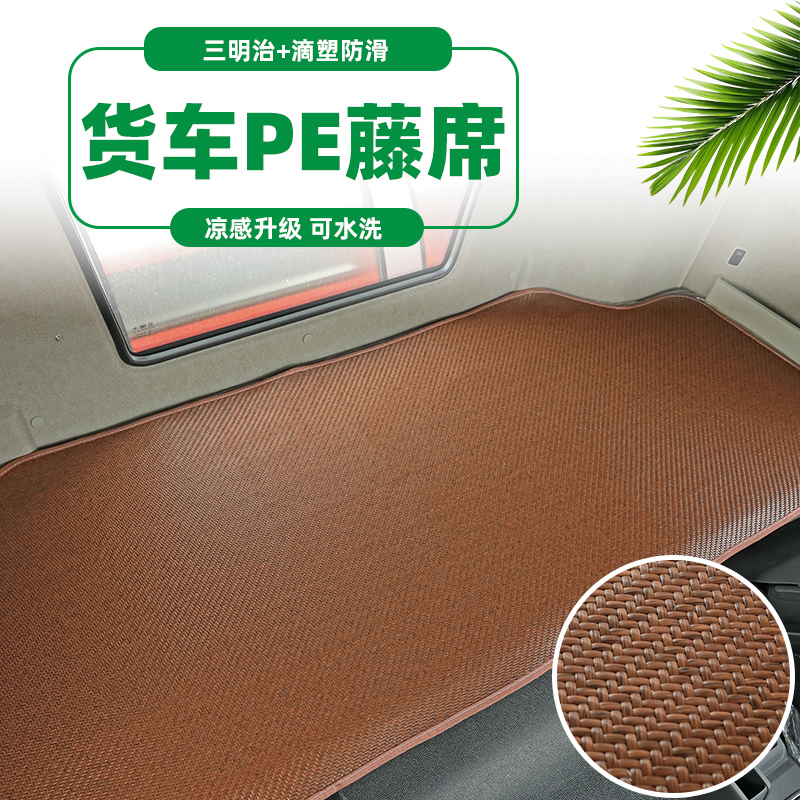 货车卧铺凉席凉垫冰丝藤席