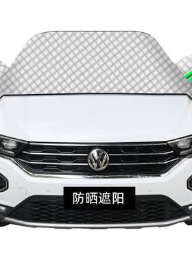 东风风行半罩车衣丨加厚四季通用