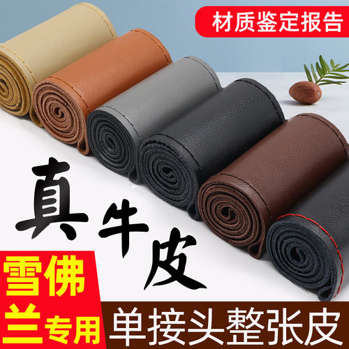 真皮手缝汽车方向盘套科帕奇赛欧