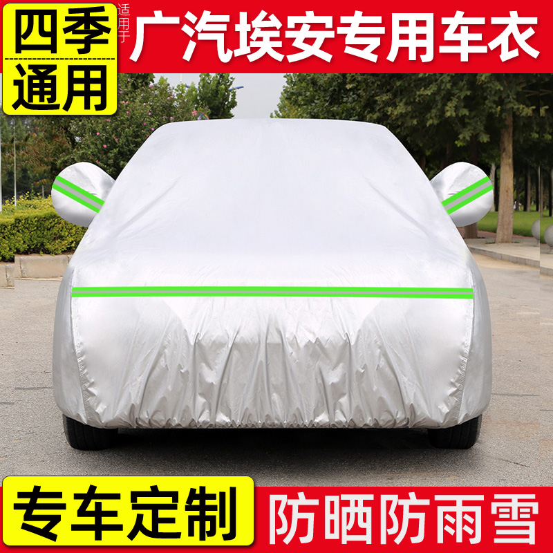 四季通用根据车型买的质量没的说