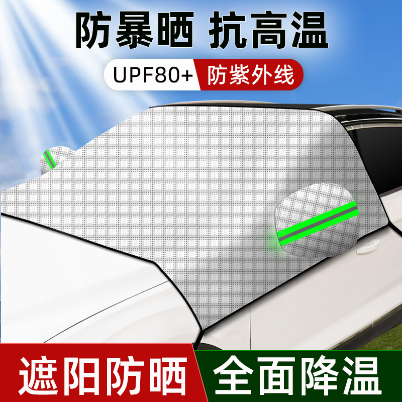 赛力斯用半罩车衣丨加厚四季通用