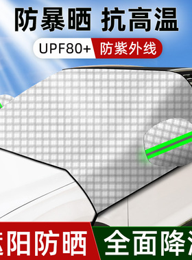 SERES赛力斯SF5汽车车衣车罩通用半身防霜防雪挡雪半罩防冻冬季
