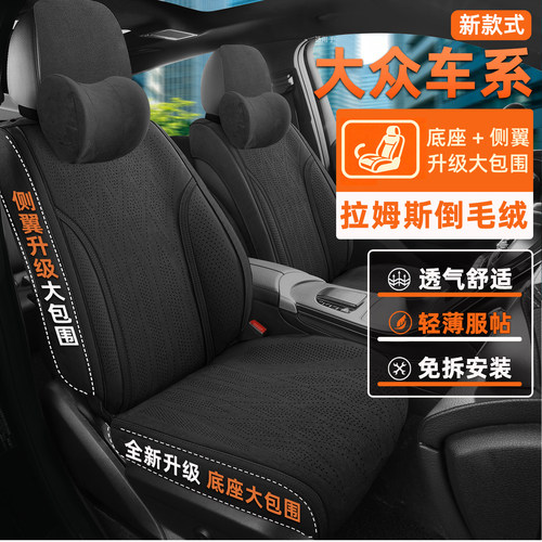 汽车坐垫四季通用全包